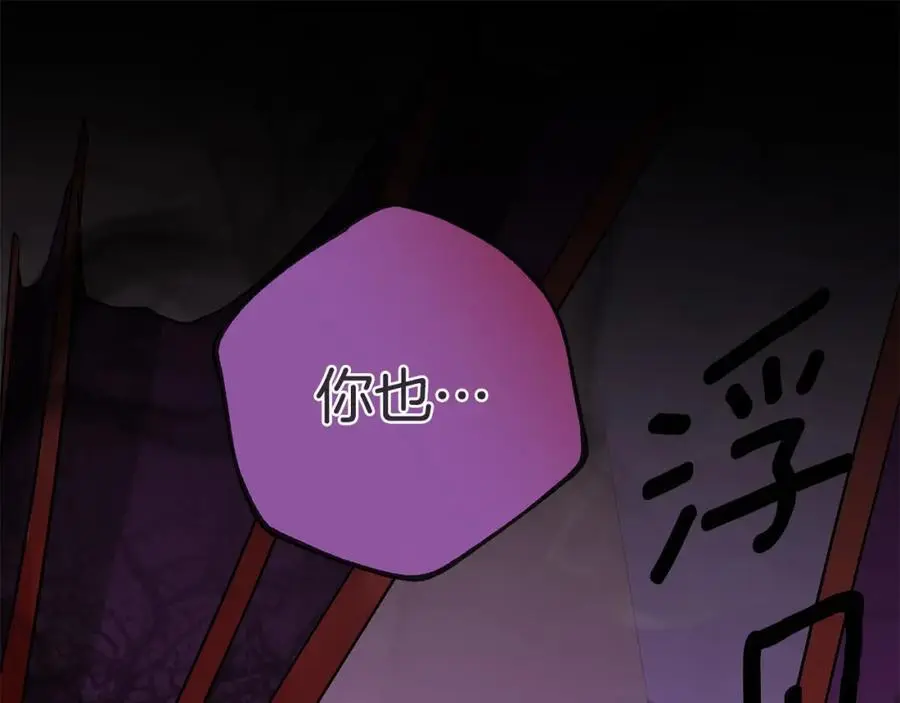 第38话 魔法到底是什么？ 第4页