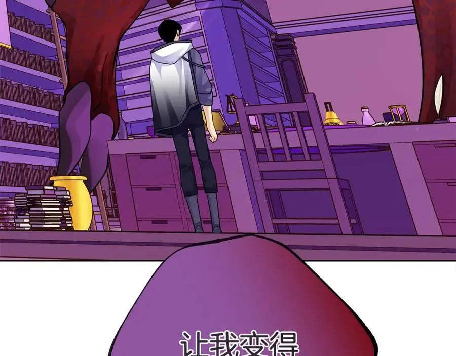 第38话 魔法到底是什么？ 第7页