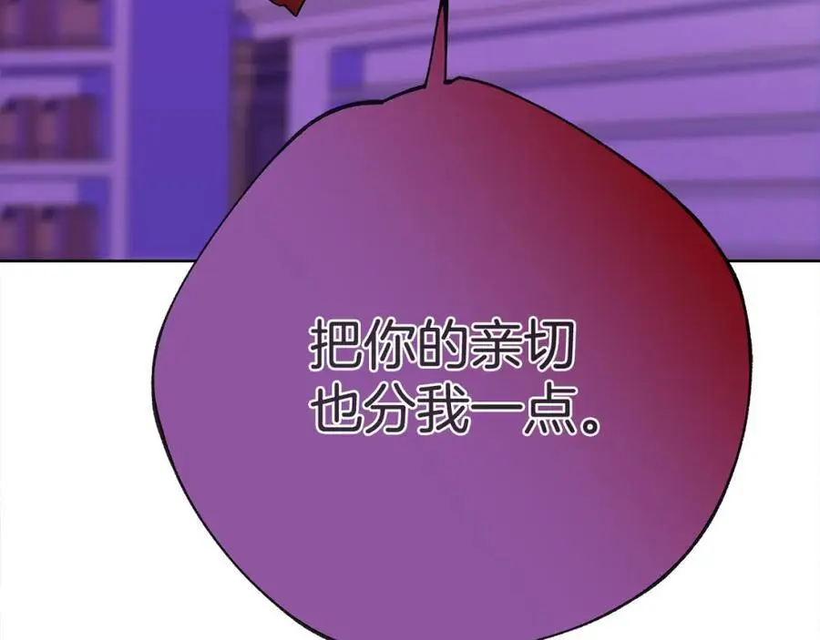 第38话 魔法到底是什么？ 第10页