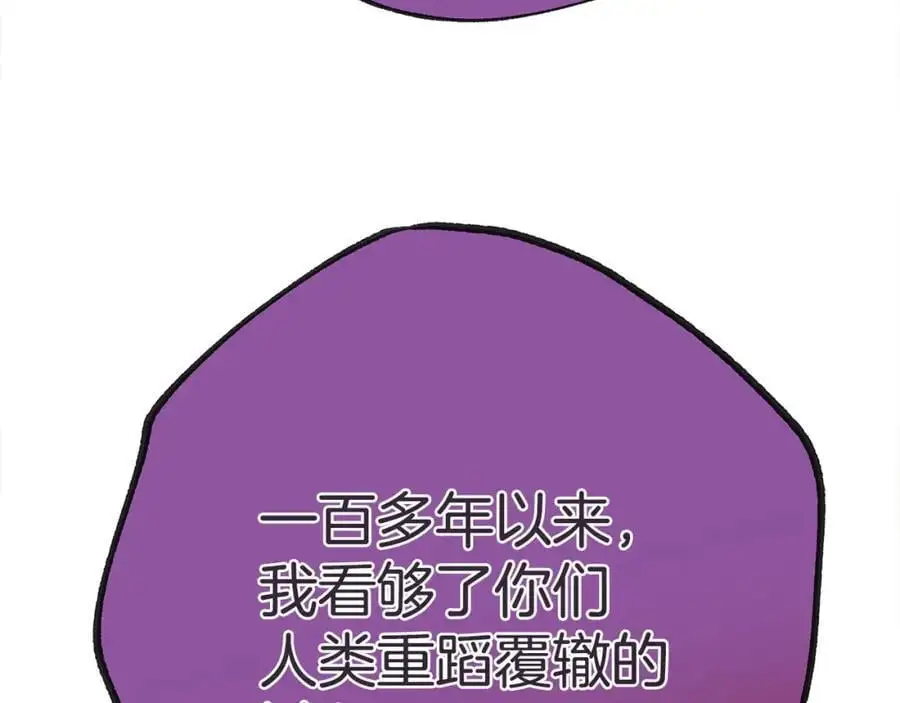 第38话 魔法到底是什么？ 第11页