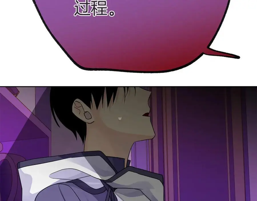 第38话 魔法到底是什么？ 第12页