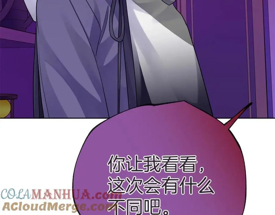 第38话 魔法到底是什么？ 第13页