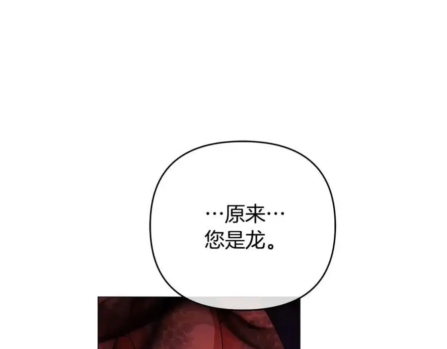 第38话 魔法到底是什么？ 第16页