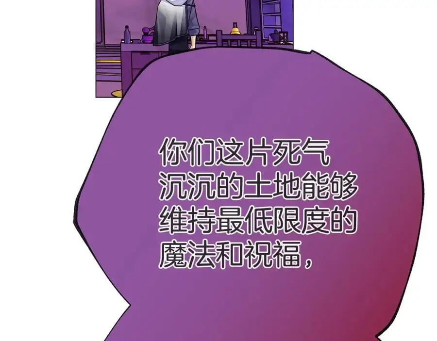 第38话 魔法到底是什么？ 第18页