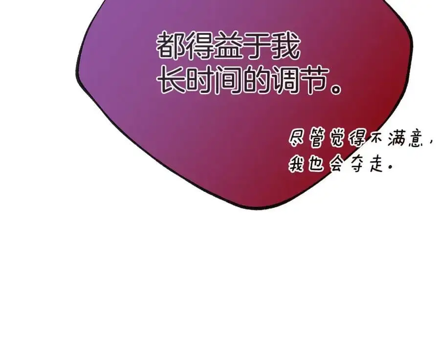第38话 魔法到底是什么？ 第19页
