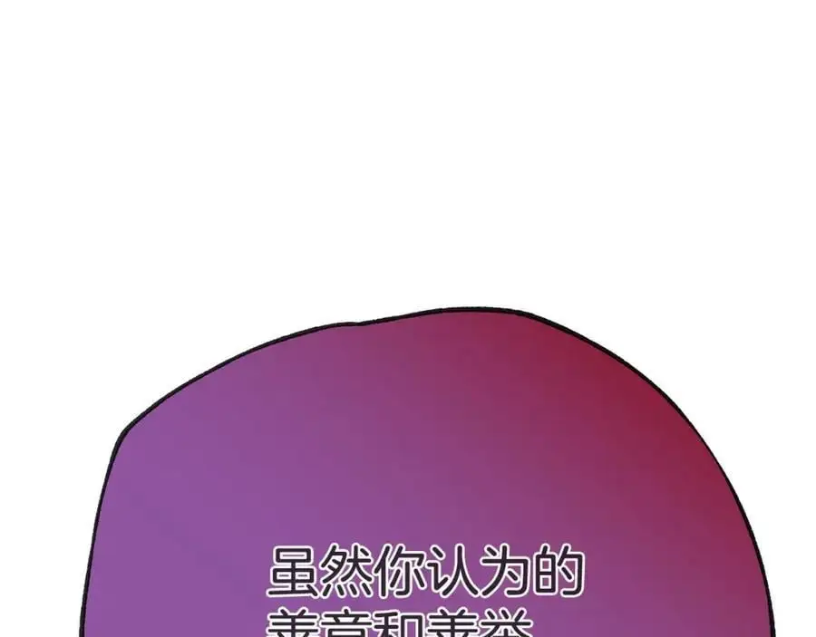 第38话 魔法到底是什么？ 第20页