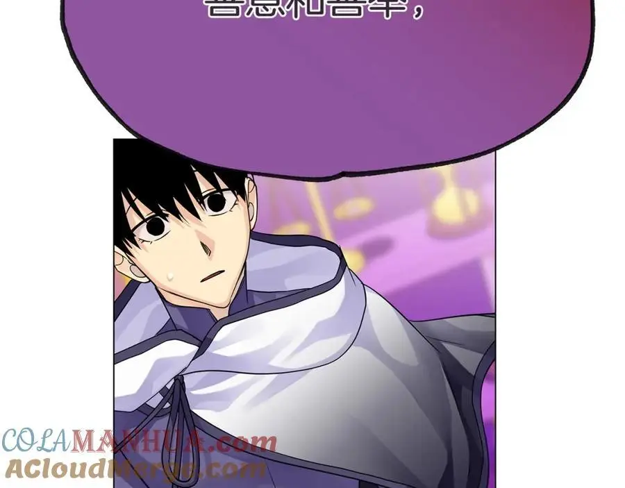 第38话 魔法到底是什么？ 第21页