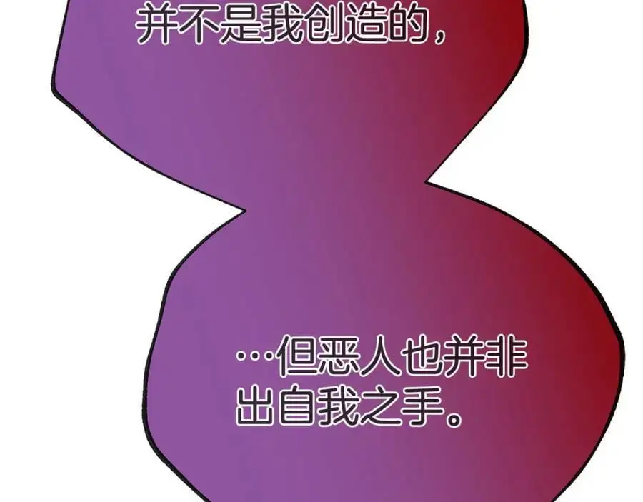 第38话 魔法到底是什么？ 第23页