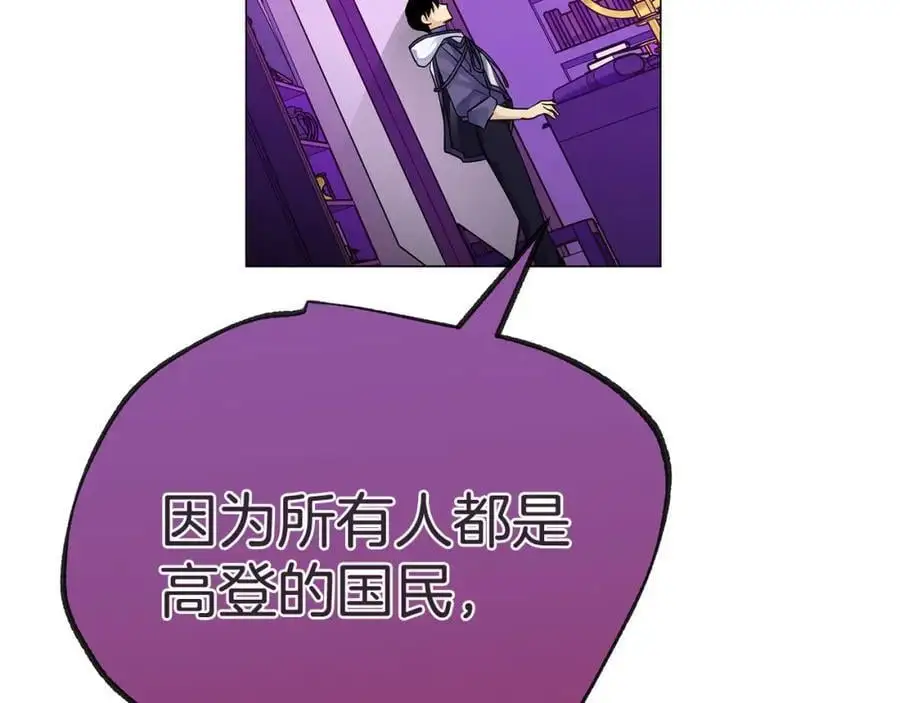 第38话 魔法到底是什么？ 第26页