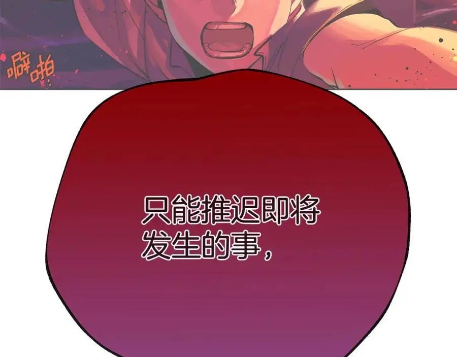 第38话 魔法到底是什么？ 第31页