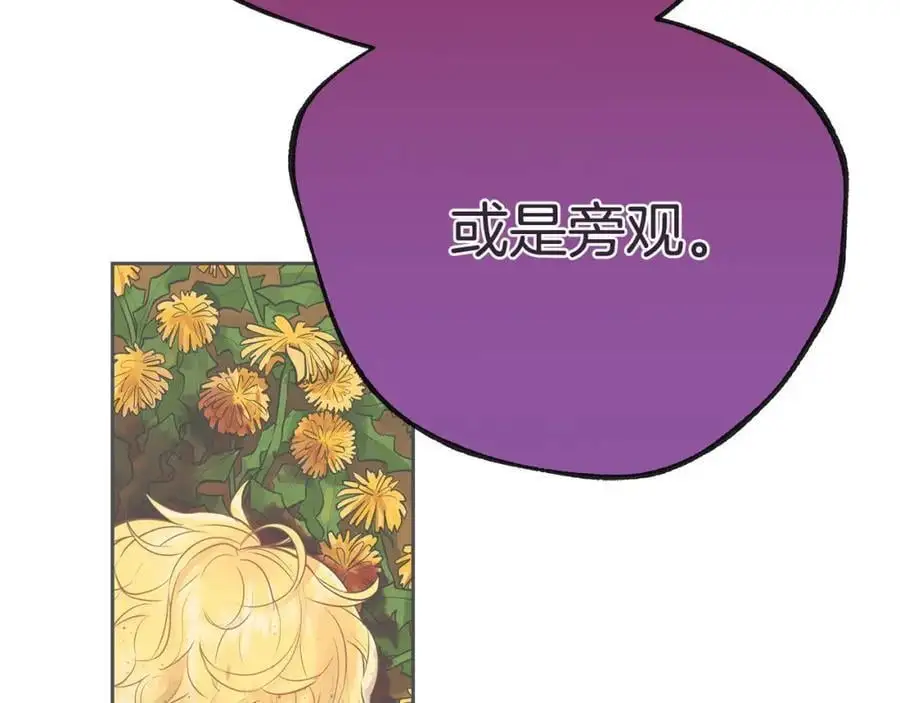 第38话 魔法到底是什么？ 第32页