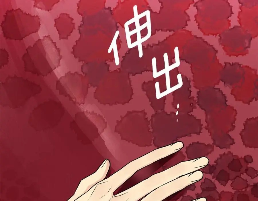 第38话 魔法到底是什么？ 第35页