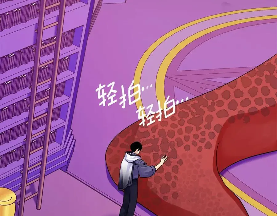 第38话 魔法到底是什么？ 第39页