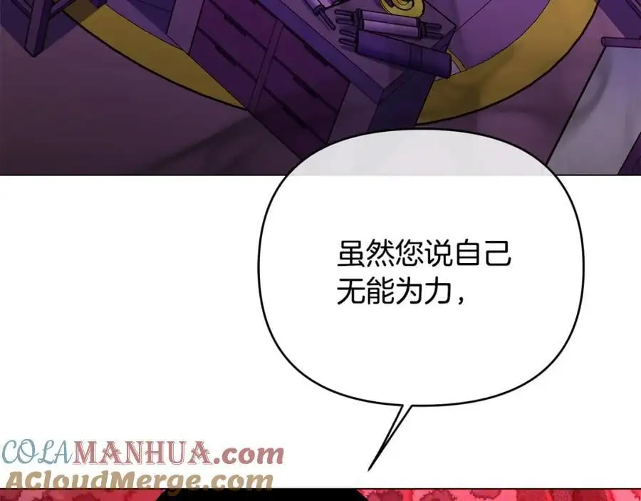 第38话 魔法到底是什么？ 第41页