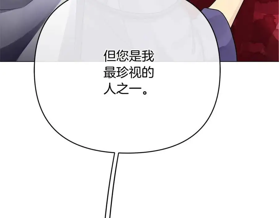 第38话 魔法到底是什么？ 第43页