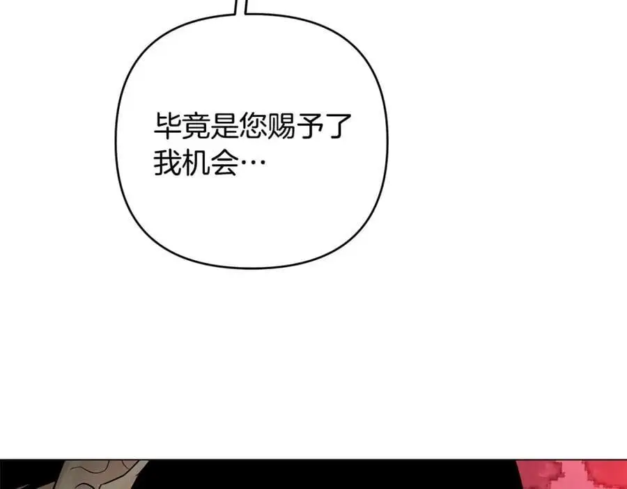 第38话 魔法到底是什么？ 第44页