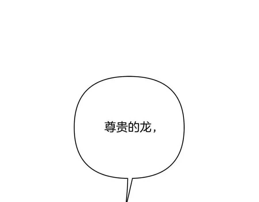 第38话 魔法到底是什么？ 第51页