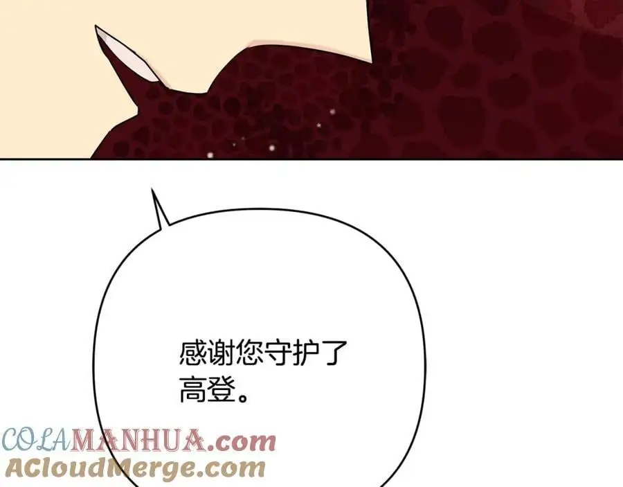 第38话 魔法到底是什么？ 第53页