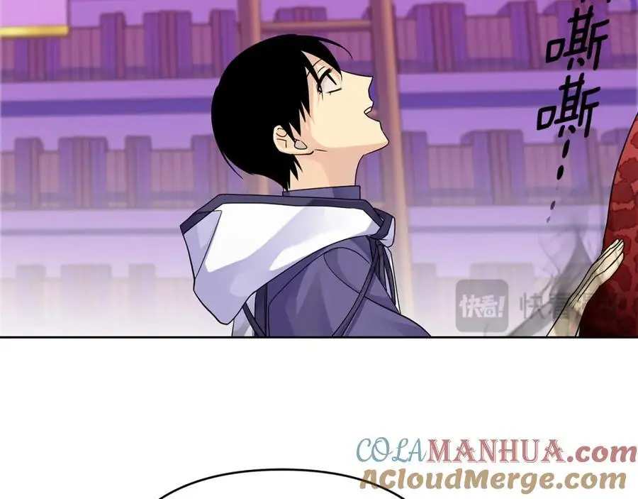 第38话 魔法到底是什么？ 第57页