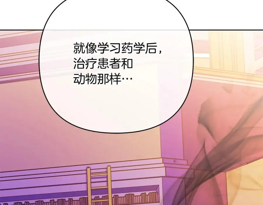 第38话 魔法到底是什么？ 第58页