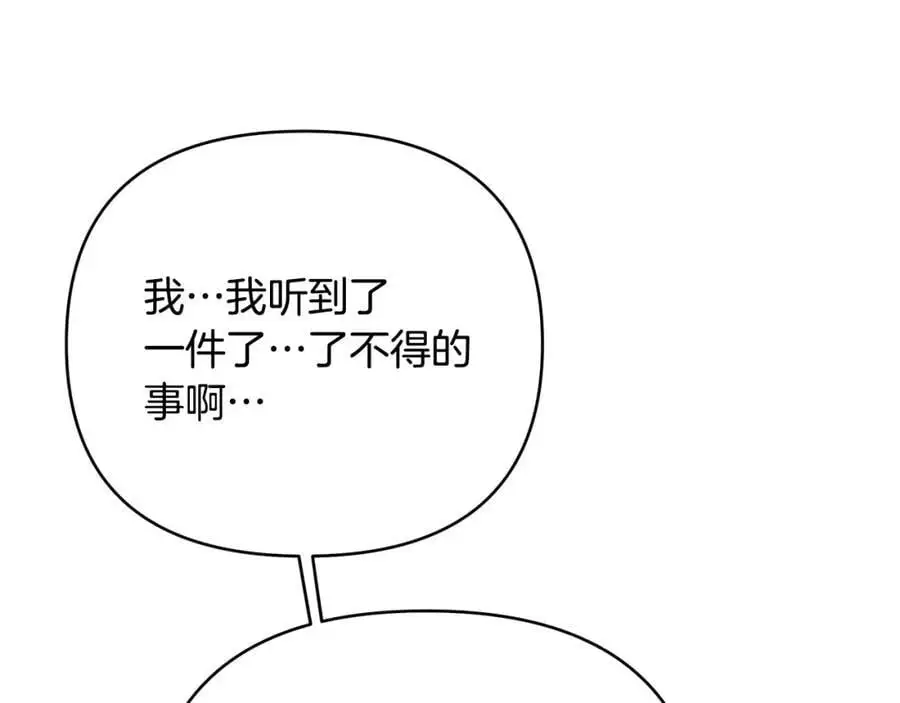 第38话 魔法到底是什么？ 第72页