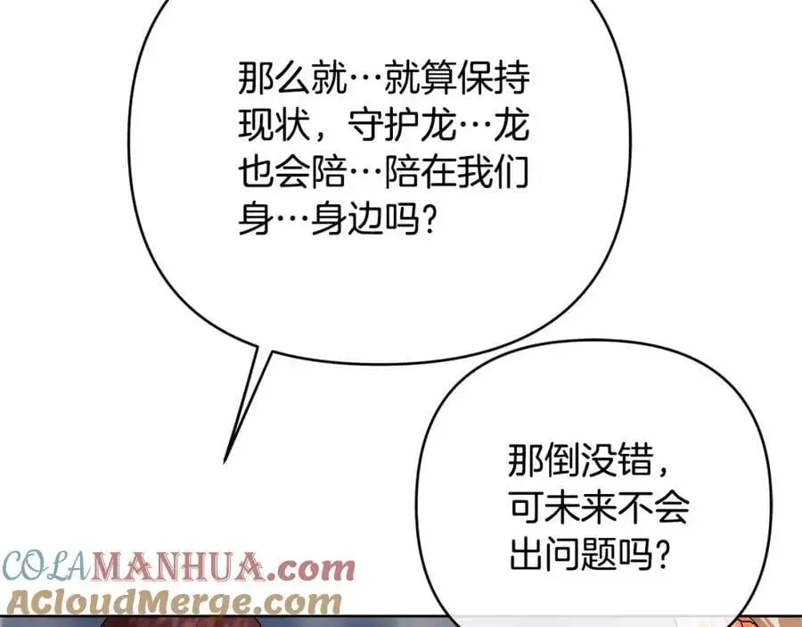 第38话 魔法到底是什么？ 第73页