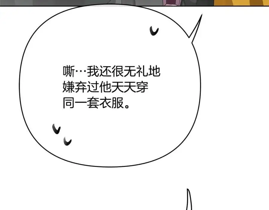第38话 魔法到底是什么？ 第75页