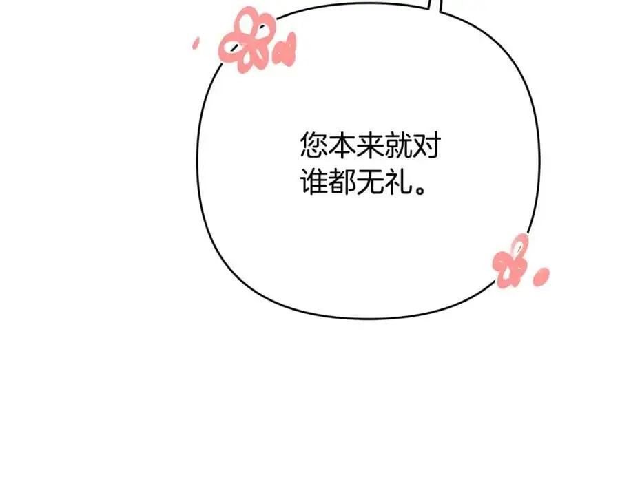 第38话 魔法到底是什么？ 第76页