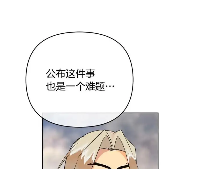 第38话 魔法到底是什么？ 第78页