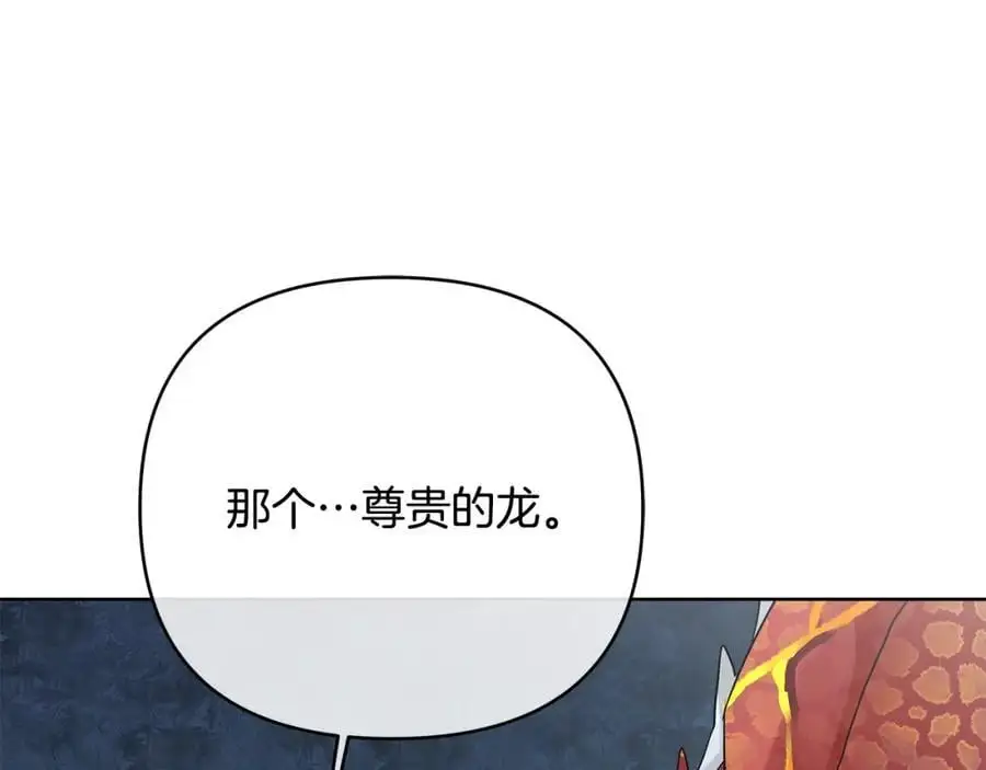 第38话 魔法到底是什么？ 第80页