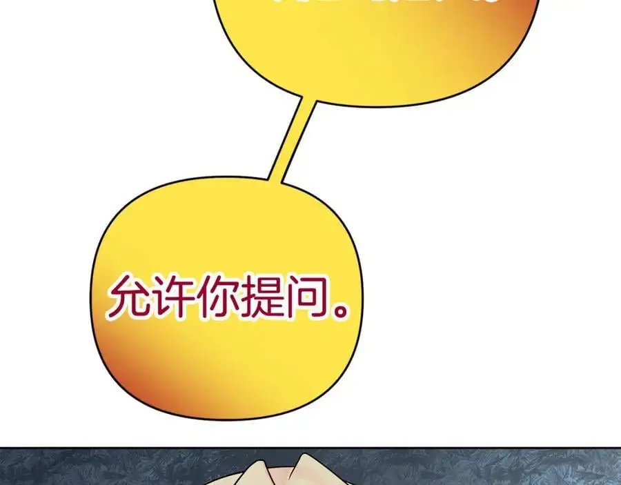 第38话 魔法到底是什么？ 第84页
