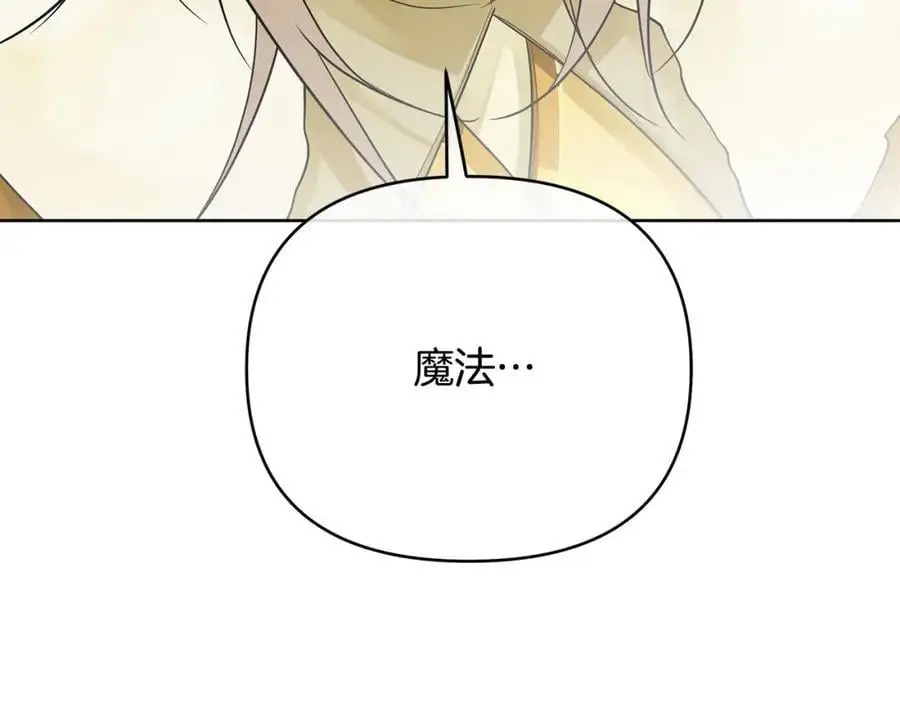第38话 魔法到底是什么？ 第86页