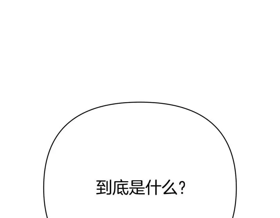 第38话 魔法到底是什么？ 第88页