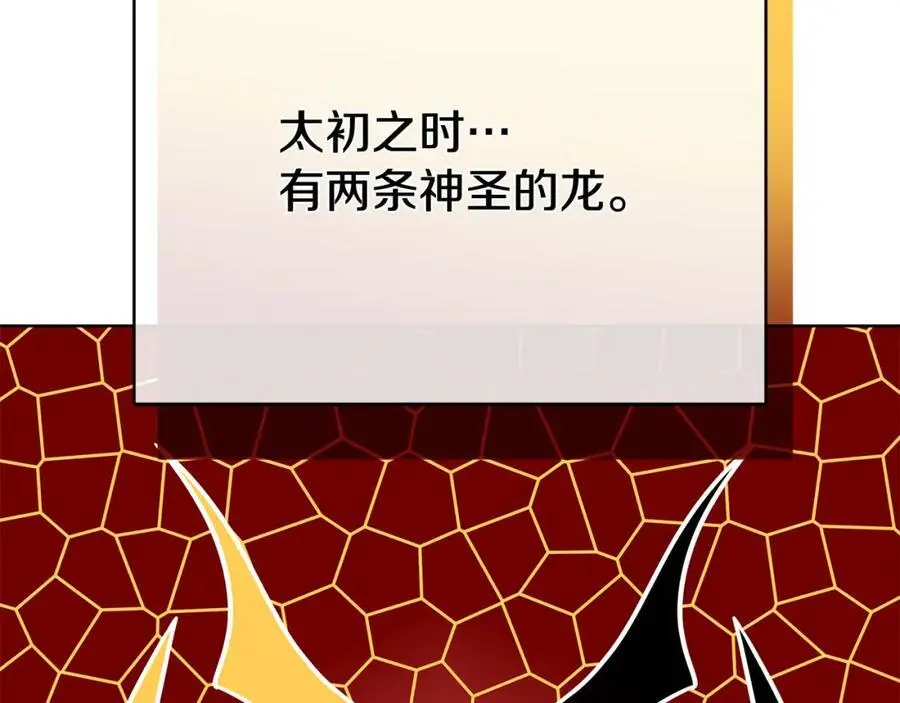第38话 魔法到底是什么？ 第92页