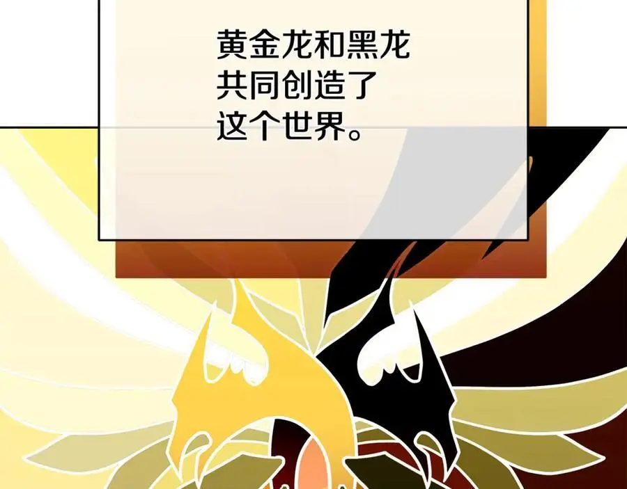 第38话 魔法到底是什么？ 第96页