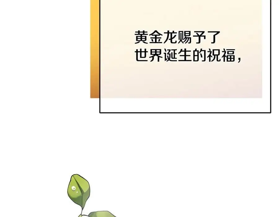 第38话 魔法到底是什么？ 第99页