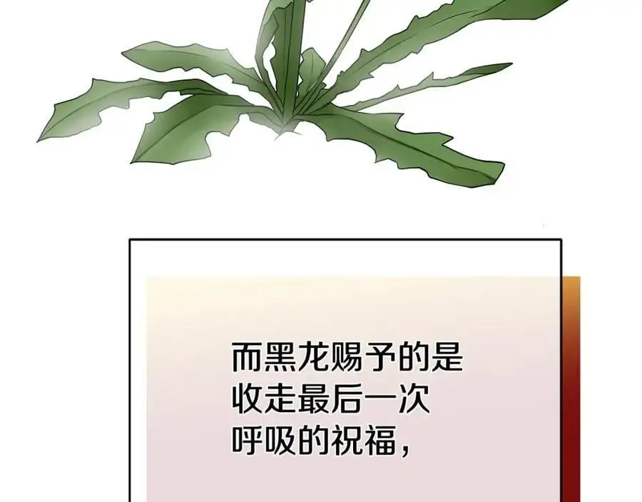 第38话 魔法到底是什么？ 第103页