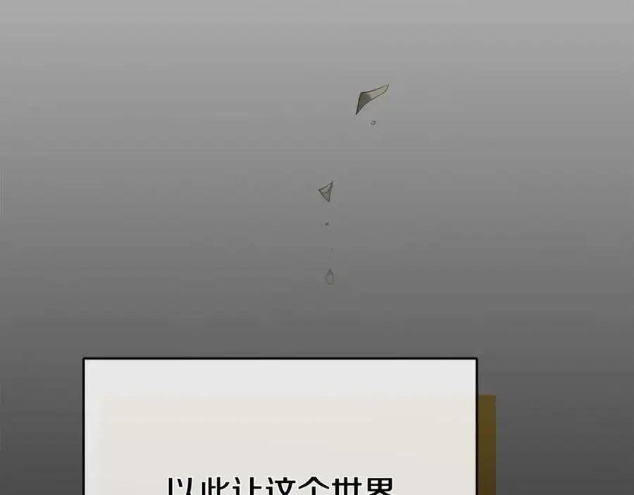 第38话 魔法到底是什么？ 第107页