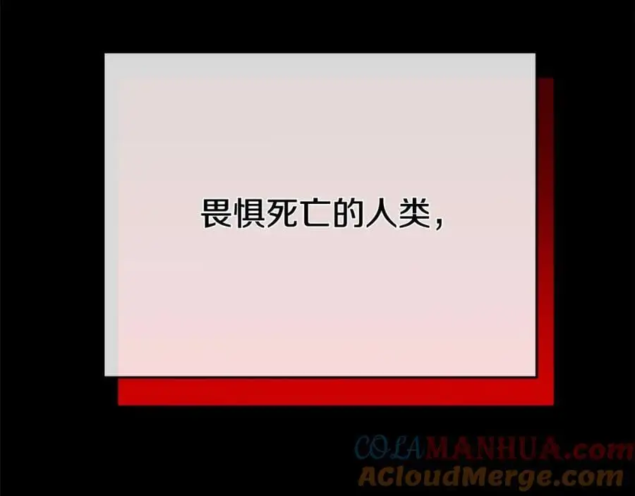 第38话 魔法到底是什么？ 第113页
