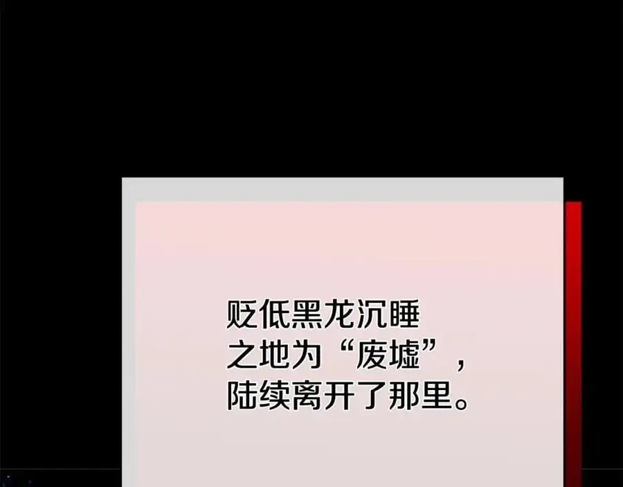 第38话 魔法到底是什么？ 第114页