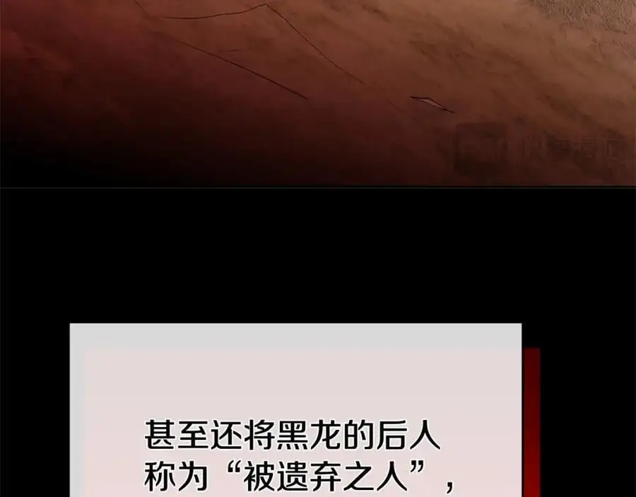 第38话 魔法到底是什么？ 第116页