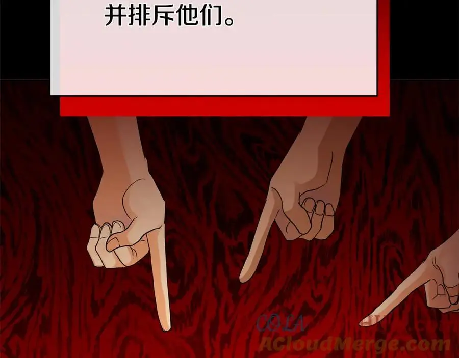 第38话 魔法到底是什么？ 第117页