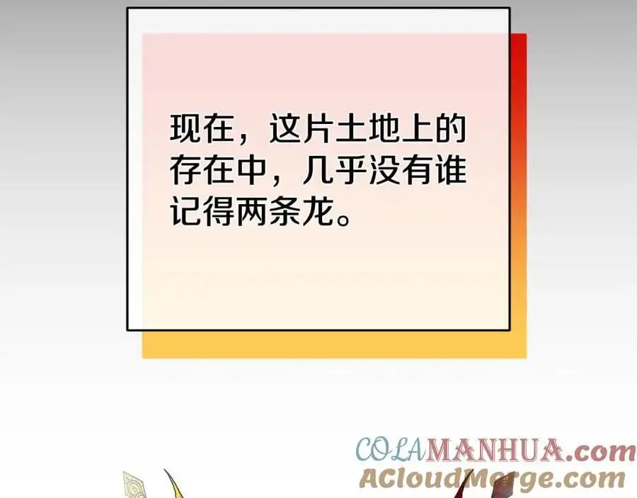 第38话 魔法到底是什么？ 第121页