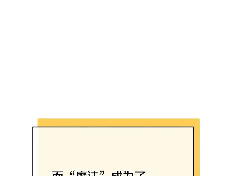 第38话 魔法到底是什么？ 第124页