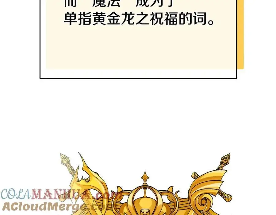第38话 魔法到底是什么？ 第125页