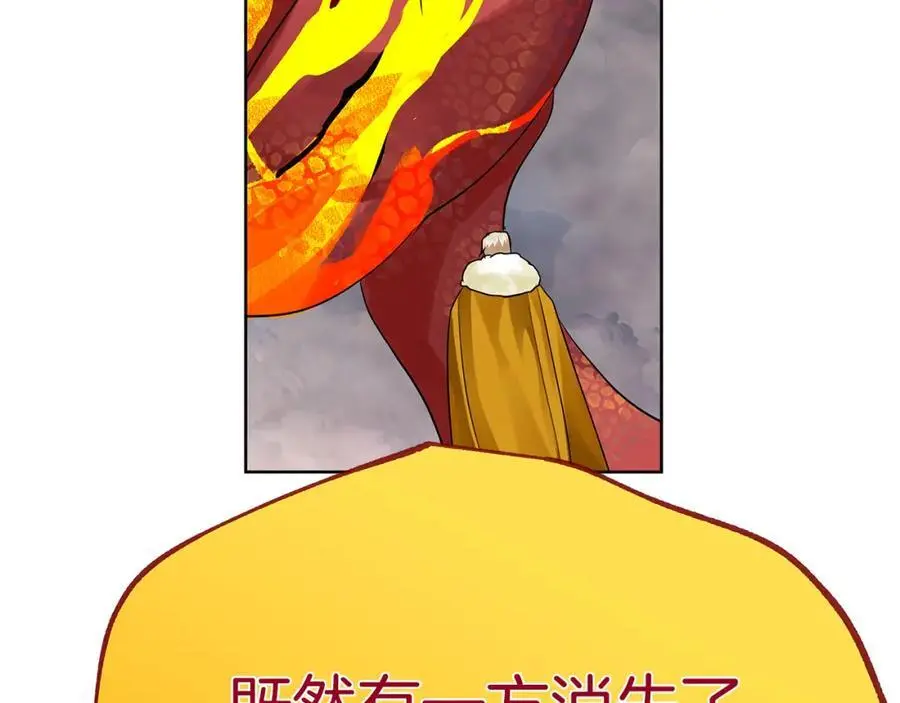 第38话 魔法到底是什么？ 第131页