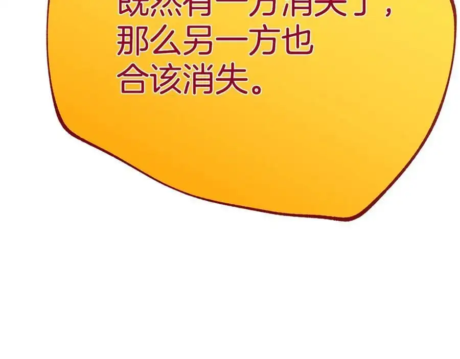 第38话 魔法到底是什么？ 第132页