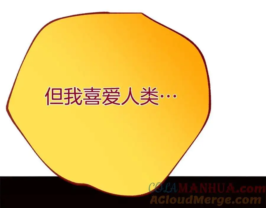 第38话 魔法到底是什么？ 第133页