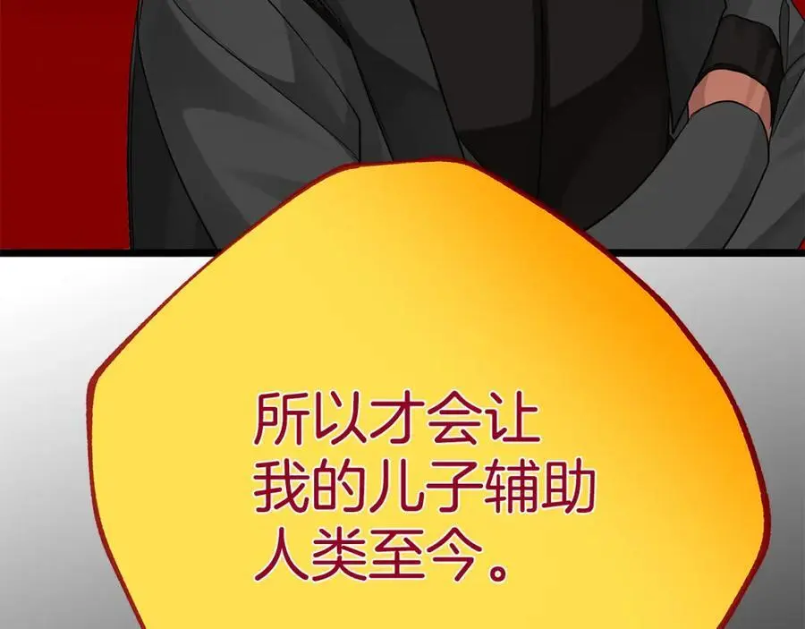 第38话 魔法到底是什么？ 第135页