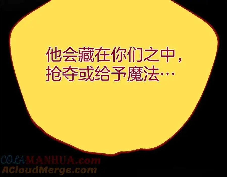 第38话 魔法到底是什么？ 第137页